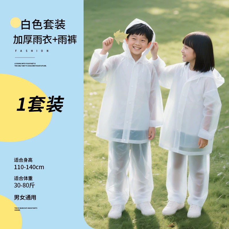 儿童雨衣上下分体成人式雨裤套装外穿长款全身防暴雨自行车骑行