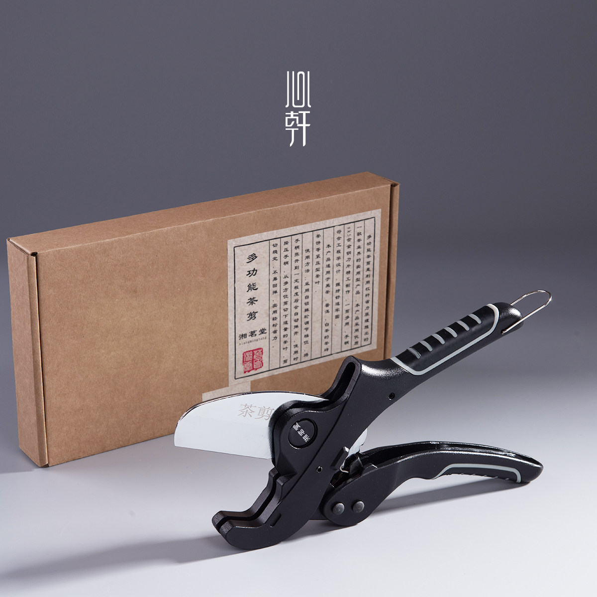 湘茗堂黑茶剪刀安化黑茶专用刀黑茶茶具普洱茶剪茶刀茶具茶针茶钳