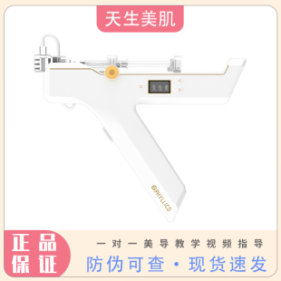 菲丽科天机家用自打水光机美容院专用自动负压导入仪器精准不漏液