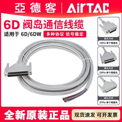 亚德客6DM/D/DW电源线
