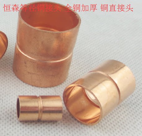7×0.9空调冷库直铜管接头 铜管直接头
