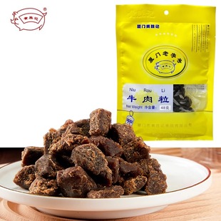 厦门特产黄胜记牛肉粒48g猪肉铺猪肉干片牛肉干肉松零食小吃