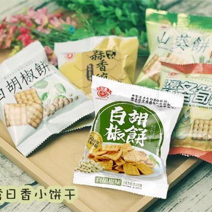 台湾进口竹山日香白胡椒饼冬笋咸饼干葵豌豆饼休闲小零食品口袋饼