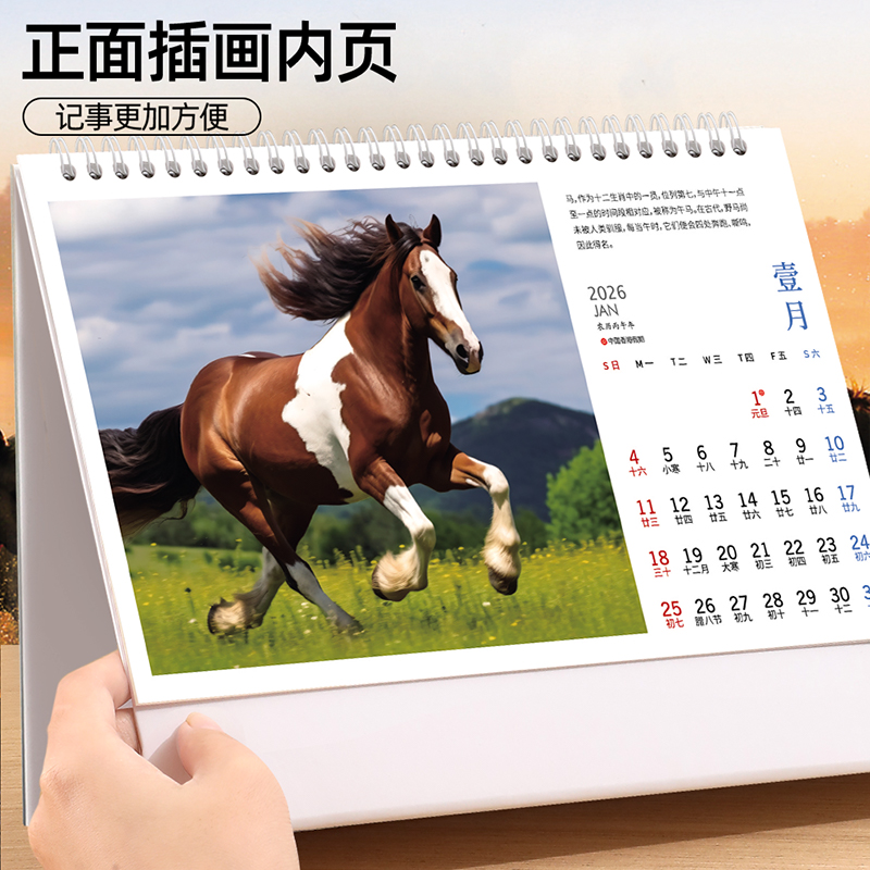 旅行社风景台历2026年