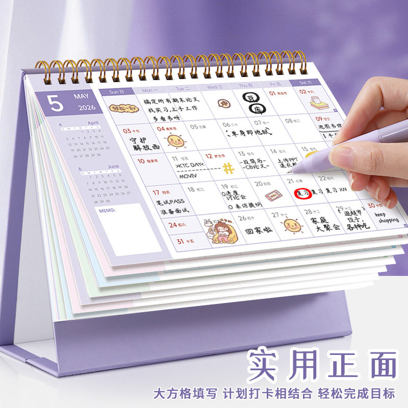 2026年台历新款莫兰迪色系桌面摆件日历定做商务办公创意大格子效率记事计划本简约ins风马年月历架订制logo,文具电教/文化用品/商务用品,台历,淘宝优惠券,粉丝福利购,淘宝优惠卷