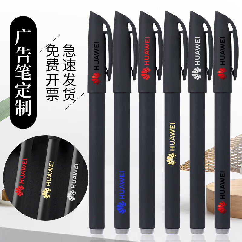 朗捷中性笔定制可印企业logo