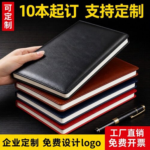 a5笔记本子定制可印logo厚记事本