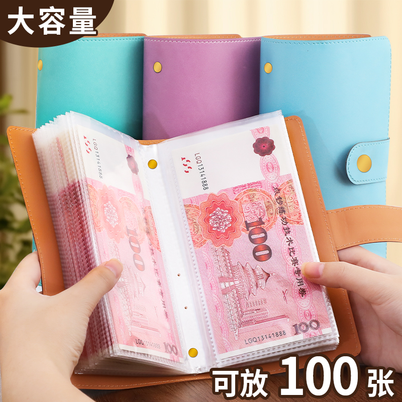 收纳包存钱夹纸币收纳册