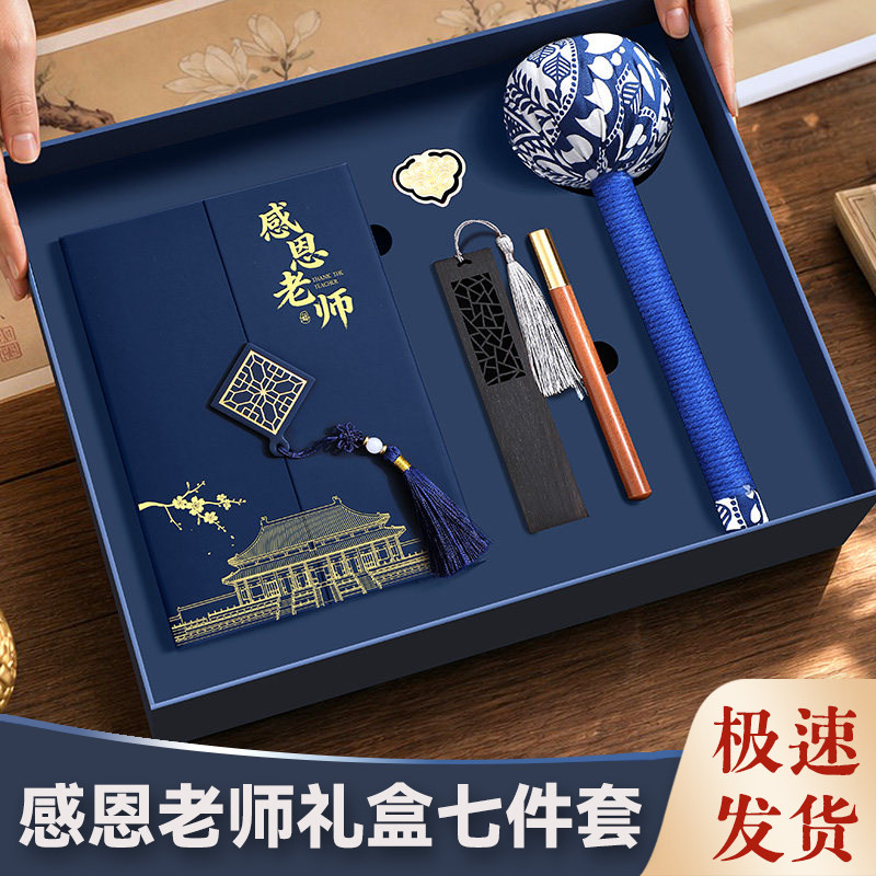 教师节笔记本礼盒套装可定制