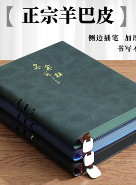 A5软皮面羊巴皮笔记本子本子带笔插办公商务会议记录本软皮记事本加厚办公大学生日记本简约工作可定制logo