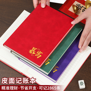 记账本26年新款【暴富发财】每日记账本明细表生意商用家用定制家庭理财笔记本可爱结婚现金会计工资人情往来