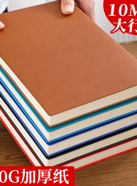 A5软皮笔记本加厚纸张大行距本子订制可印logoB5PU皮商务记事本办公工作活动会议记录本支持封面内页定做