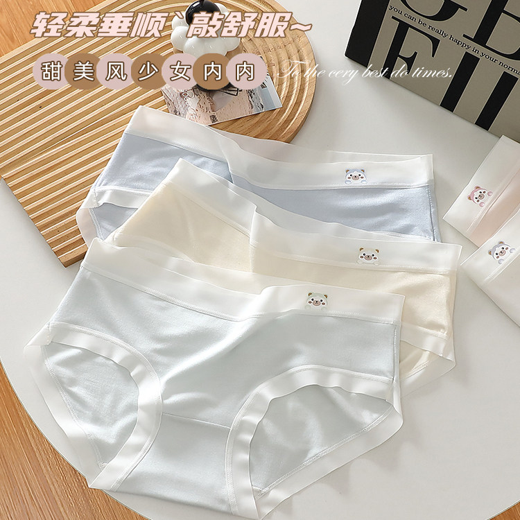 莫代尔女士内裤中腰女生2025年春季新款少女透气纯棉裆无痕三角裤