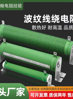 RX2010瓦30W50W75W100W10.5RΩ欧负载波纹制动线绕线水泥可调电阻