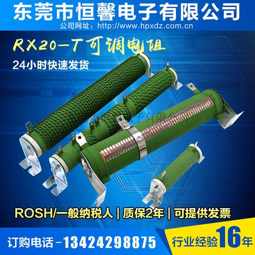 绕线可调无感大功率电阻
