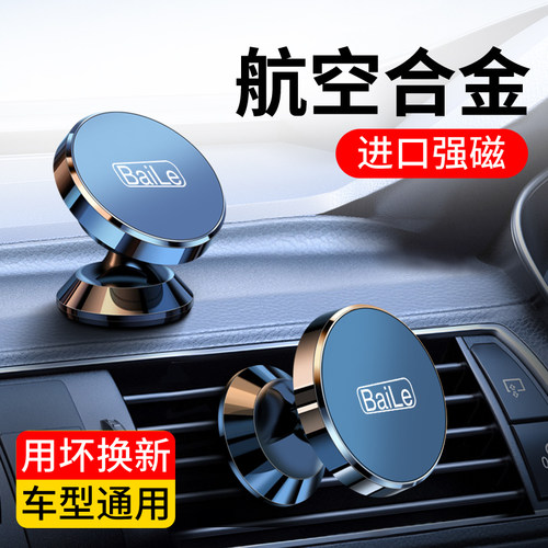【2025新款】磁吸式车内手机支架