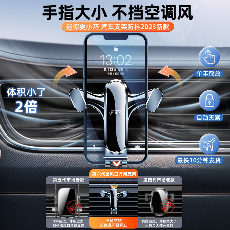 【2025新款】热销爆款车载手机架