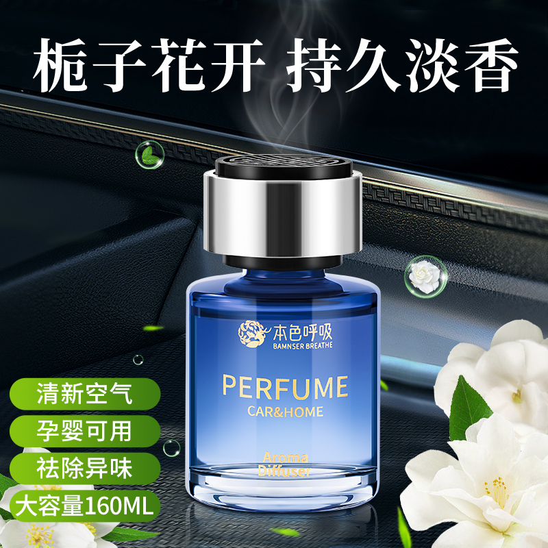 汽车内车载香薰男士专用高档男古龙淡香水车用摆件2025新款香氛