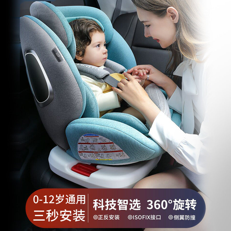 儿童安全座椅汽车用宝宝0-1-2-12岁婴儿4车载3岁以上通用坐椅可躺|ruв категории автомобиль/товаров/аксессуары/переоснащение, автомобильных принадлежностей/аксессуары, детское автокресло - от Buy2taobao.com для оказания профессиональной услуги покупки агента Taobao
