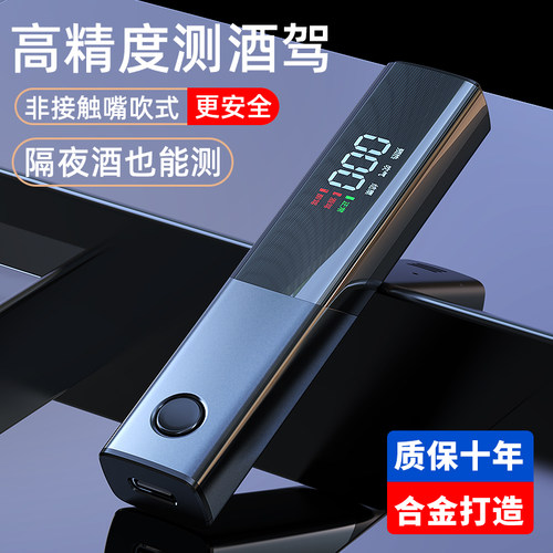 酒精测试检测仪酒精度测试仪醉驾吹气式酒驾交通专用测试棒高精度