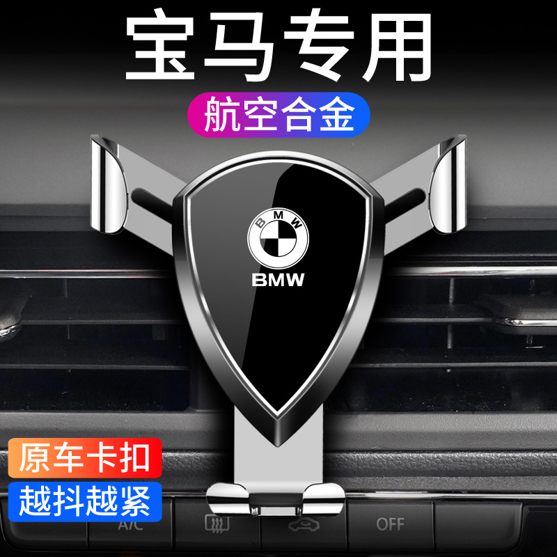 合金手机车载支架汽车专用高档