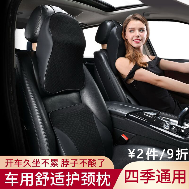 汽车头枕护颈枕航空座椅靠枕头网红车载记忆棉靠垫车内用腰靠套装,汽车用品/电子/清洗/改装,头枕,淘宝优惠券,粉丝福利购,淘宝优惠卷