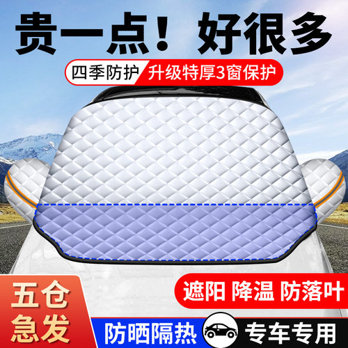 【三秒降温】汽车遮阳前挡遮阳帘