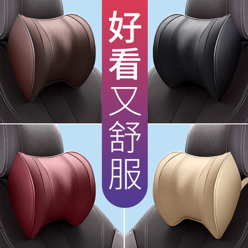 汽车头枕护颈枕靠枕车用颈部颈椎枕头车载颈枕四季车内记忆棉腰靠