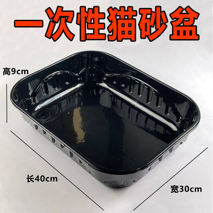 懒人猫砂盆一次性便携外出车载临时猫厕所月抛猫屎盆防水塑料大号