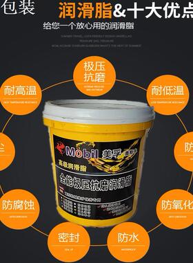 0号00#000#半流体润滑脂减速机润滑油 泵车极压抗磨黄油锂基脂15L