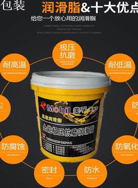00号半流体润滑脂减速机泵车极压