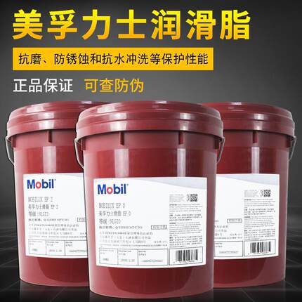 润滑脂极压锂基脂EP2号3号黄油润滑油高温高速轴承机械专用16公斤