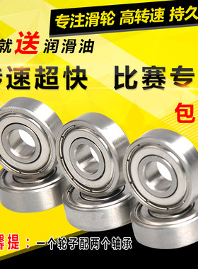 轮滑鞋高精密轴承16个包邮