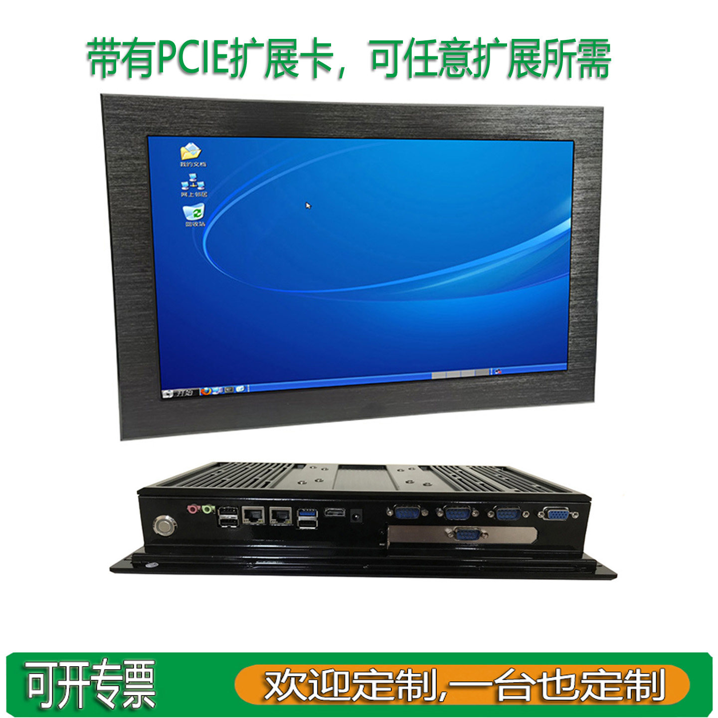 PCIE工业触控触摸平板电脑一体机J1900四核嵌入式液晶监视器14寸