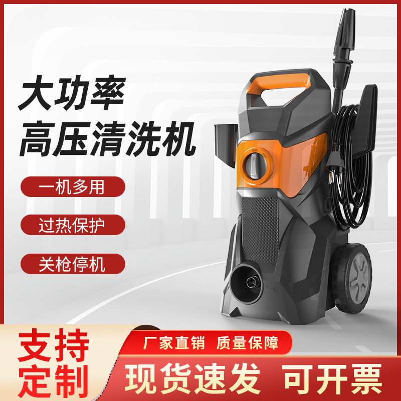 新款220v洗车机家用压水枪便携式大功率强力清洗机压洗车水泵