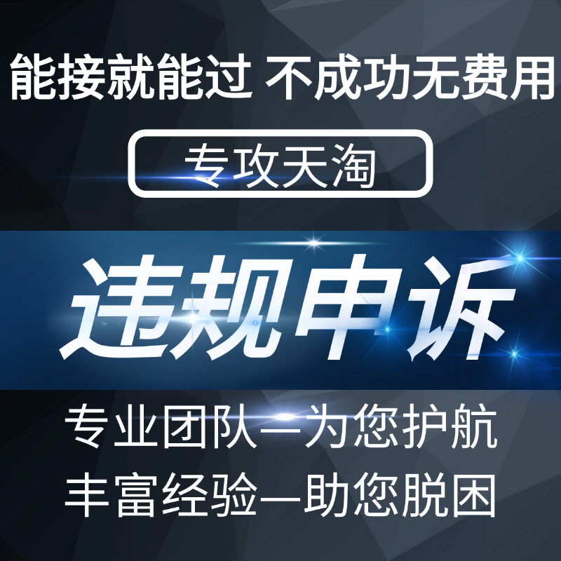 店铺违规知识产权信息层面售假申平面广告设计