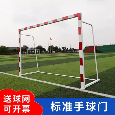 手球门3*2米镀锌钢管手球门框网室外标准训练比赛专用手球门活动