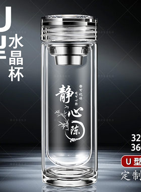 玻璃杯高档男茶杯双层刻字水晶杯