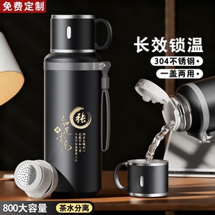 保温杯 大容量 不锈钢男女户外便携提绳茶水分离定制刻字保温水壶