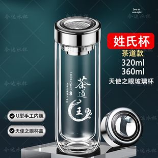 玻璃杯双层加厚男士茶杯高档颜值车载便携刻字定制水杯子茶水分离