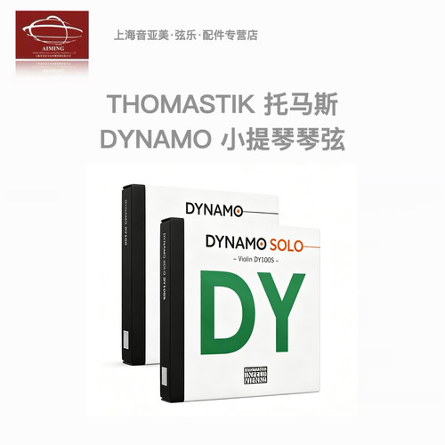 2023新品小提琴弦PIRASTRODY100