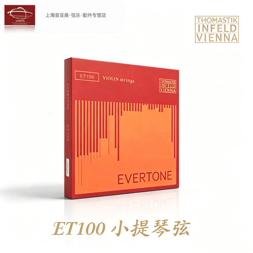 【正品】奥地利Thomastik托马斯  ET100合成芯学生演奏小提琴套弦