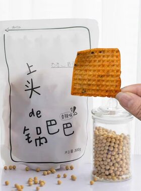 桔子皮就粹上头的锅巴巴陕西大米粗粮手工老式脆锅巴香辣五香零食