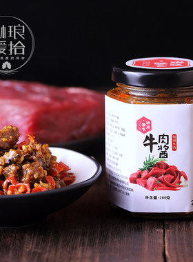琳琅暖拾牛肉酱大颗粒牛肉粒拌面酱麻辣香辣调味酱下饭佐料拌米饭