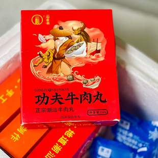 一心匠品正宗潮汕手打功夫牛肉丸特产牛筋丸子火锅墨鱼饼鸡腿扒