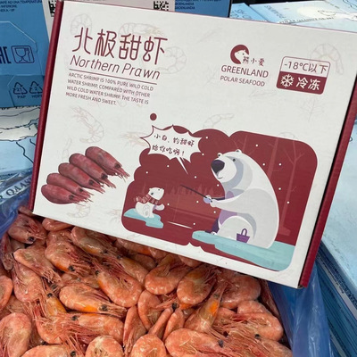 熊小爱北极甜虾腹籽虾头籽虾解冻即食肉质紧实口感鲜甜海虾水产