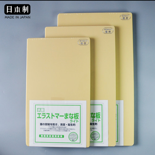 YOSHIKAWA合成树脂抗菌防霉案板