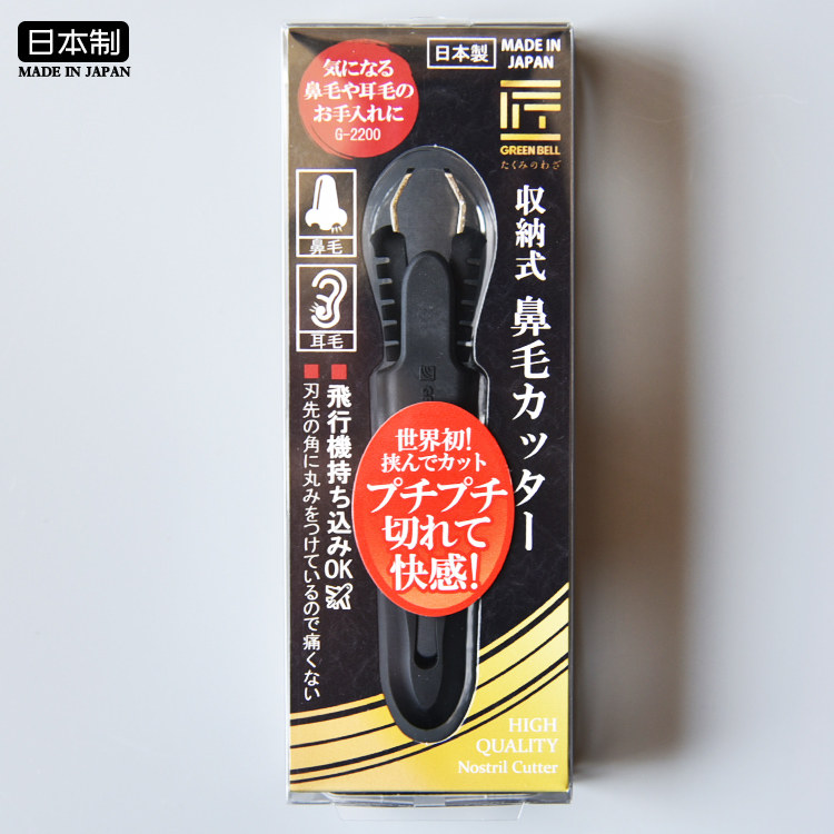 日本进口匠之技Green Bell鼻毛修剪器男女用手动去刮鼻毛孔剃毛剪