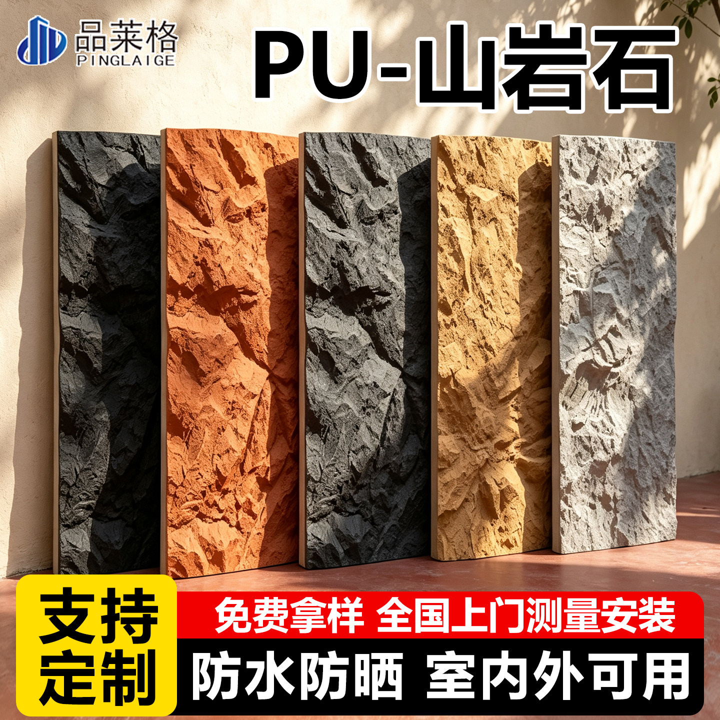 PU山岩石大板轻质文化石外墙砖pu石皮岩壁背景墙天然仿真石材石板图片