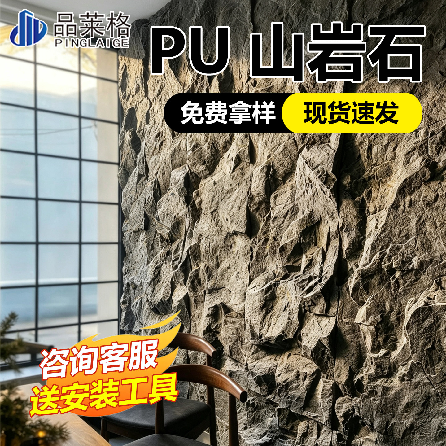 pu石皮山岩石仿石材背景墙仿真仿古砖（包括文化石）